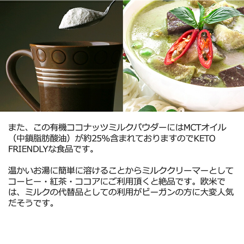 市場 有機ココナッツミルクパウダー ココナッツミルク粉 無漂白 400g 3袋 安定剤不使用 Jasオーガニック 市場 有機ココナッツミルクパウダー ココナッツミルク粉 無漂白 400g 3袋 安定剤不使用 Jasオーガニック