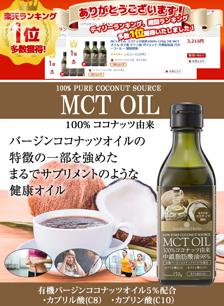 市場 ＭＣＴオイル １００ＥＸ 中鎖脂肪酸 ソフトカプセル