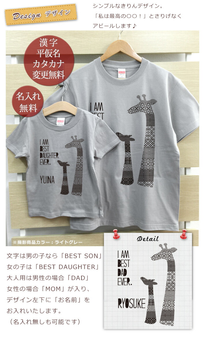 親子ペアルックペアtシャツ半袖Tシャツ親子ペア3枚家族セット赤ちゃんリンクコーデ親子コーデ名入れきりんの親子大人子供お揃い子ども男の子女の子キッズママへパパへ母の日父の日夏運動会モノトーンおしゃれおもしろ【名入れ無料】【ココロコ】