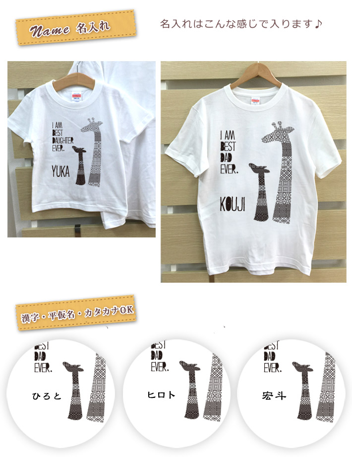 親子ペアルックペアtシャツ半袖Tシャツ親子ペア3枚家族セット赤ちゃんリンクコーデ親子コーデ名入れきりんの親子大人子供お揃い子ども男の子女の子キッズママへパパへ母の日父の日夏運動会モノトーンおしゃれおもしろ【名入れ無料】【ココロコ】