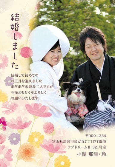 楽天市場 結婚報告はがき 印刷込み 30部以上10部単位 デザイン込み オートヌ 秋 10枚セット 年賀状 年賀はがき 印刷込み 出産報告 引っ越し 転居 名入れ お知らせ 案内 デザイン ココサブ 楽天市場店