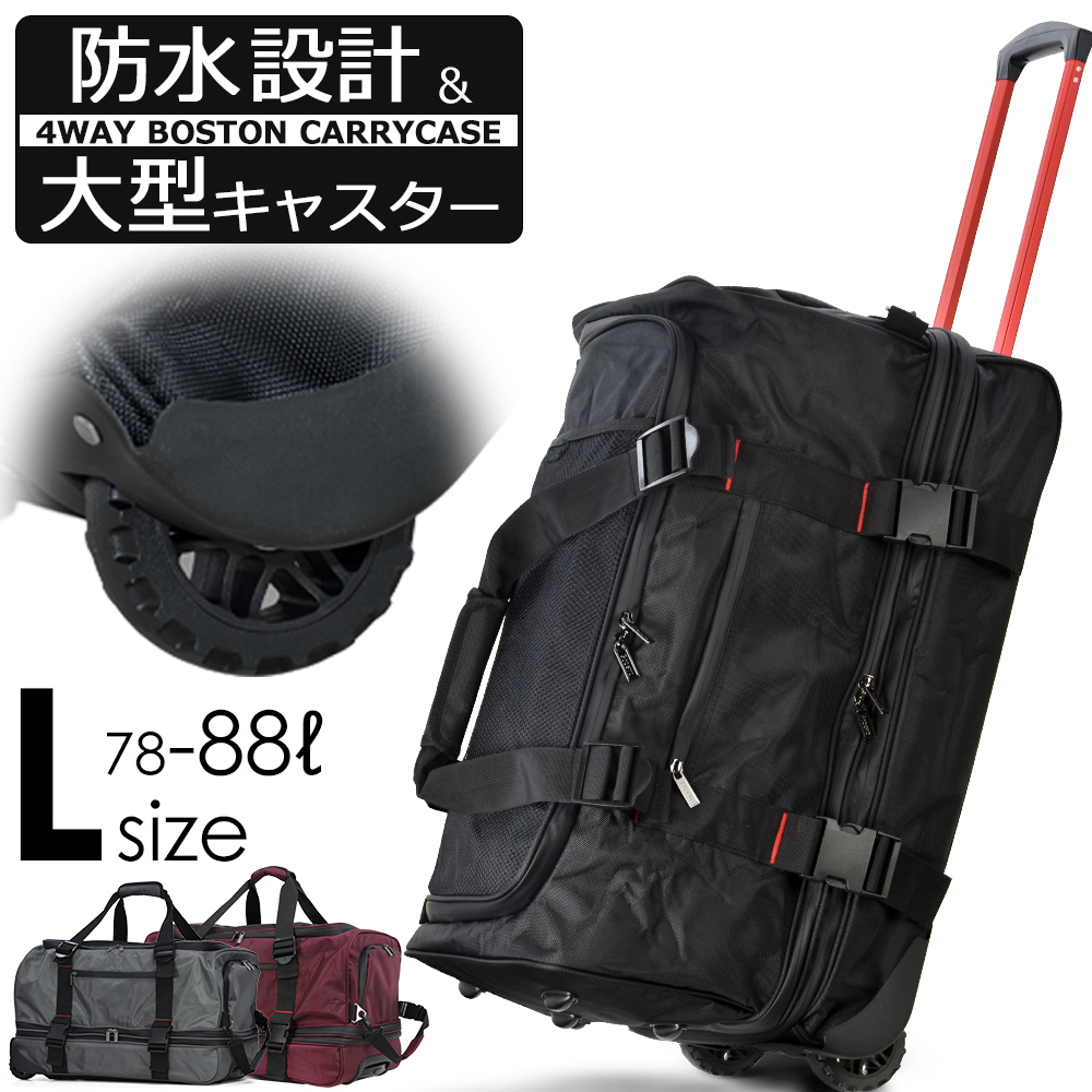 人気新品入荷 キャリーバッグ キャリーケース ソフト 受託手荷物対応 78 l 大型 2層収納 旅行 修学旅行 部活 スポーツ キャンプ アウトドア レジャー 大容量 Lサイズ ボストンバッグ 防水 ボストンキャリー スーツケース 送料無料 メンズ 0 Bokenjima Jp