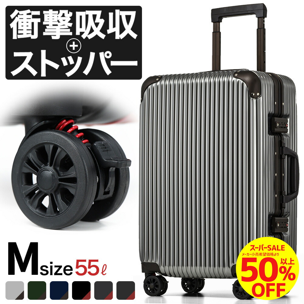 楽天市場 アウトレット スーツケース 超軽量 Tsaロック おすすめ 丈夫 旅行 旅行バッグ サスペンション ブレーキ キャスターストッパー フレーム Mサイズ 頑丈 キャリーケース キャリーバッグ トランク 大容量 アルミ 海外旅行 送料無料 あす楽 Proevo 旅箱 Tavivako