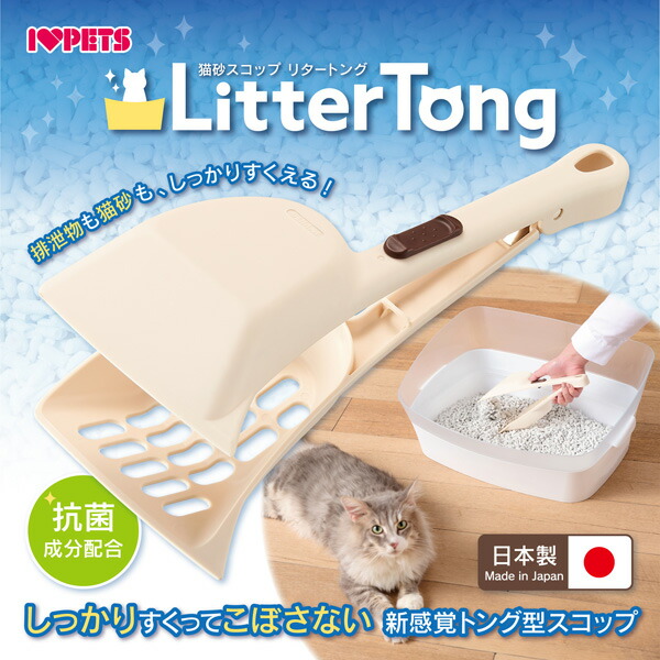 アイリスオーヤマ 楽ちん猫トイレ 猫の手トング 折りたたみスコップ 付 廃盤品 アイリスオーヤマ 楽ちん猫トイレ 猫の手トング スコップ 付