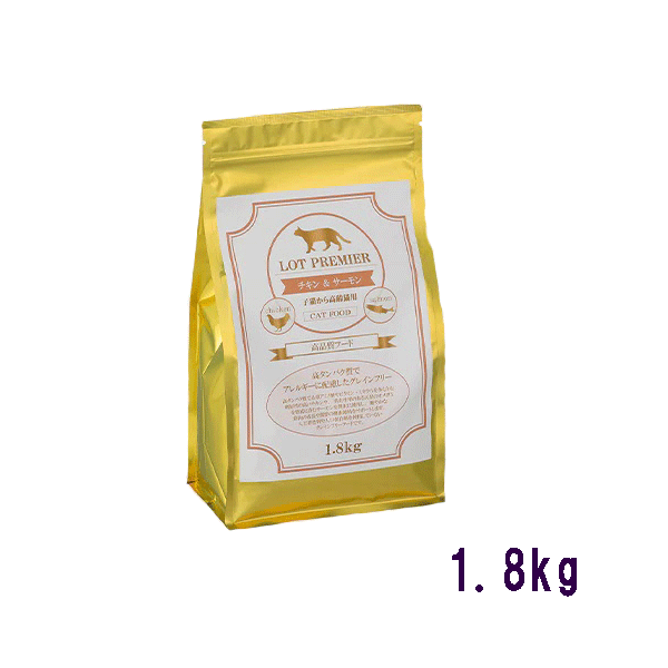 【LOT PREMIER】チキン＆サーモン 子猫～成猫用 キャットフード 【1.8kg】