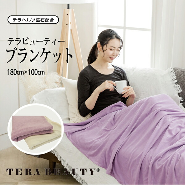 【Coo Couture】クークチュール テラビューティー・パイルテラケット【TB-048】