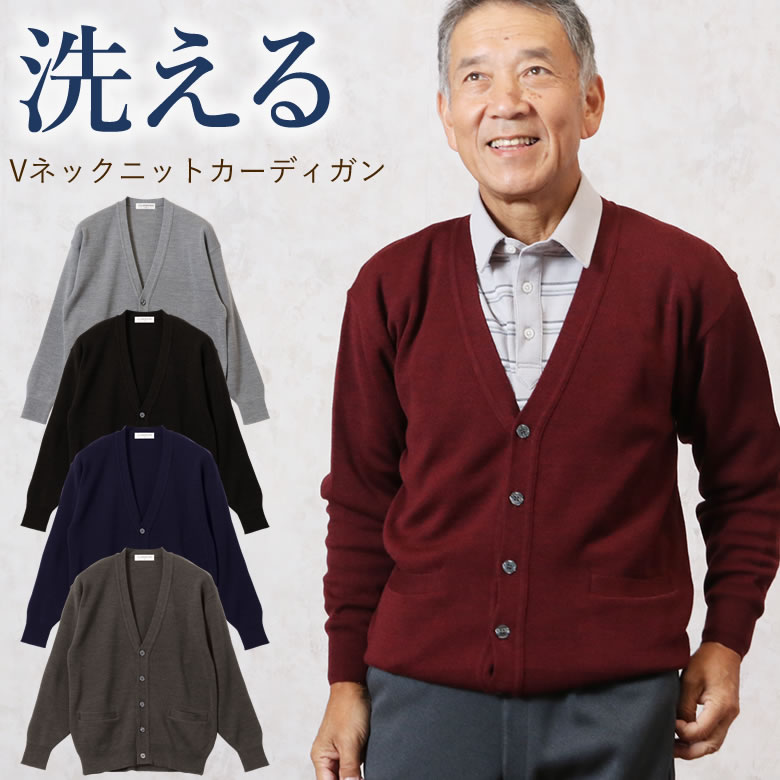 楽天市場】シニアファッション メンズ 80代 70代 60代 90代 秋冬 毛混チェック柄裏地付きベスト おじいちゃん 服 プレゼント 紳士服 男性  祖父 高齢者 お年寄り 老人 ギフト 誕生日 実用的 ギフト ギフト 実用的 ギフト : ココわく（シニアファッション）