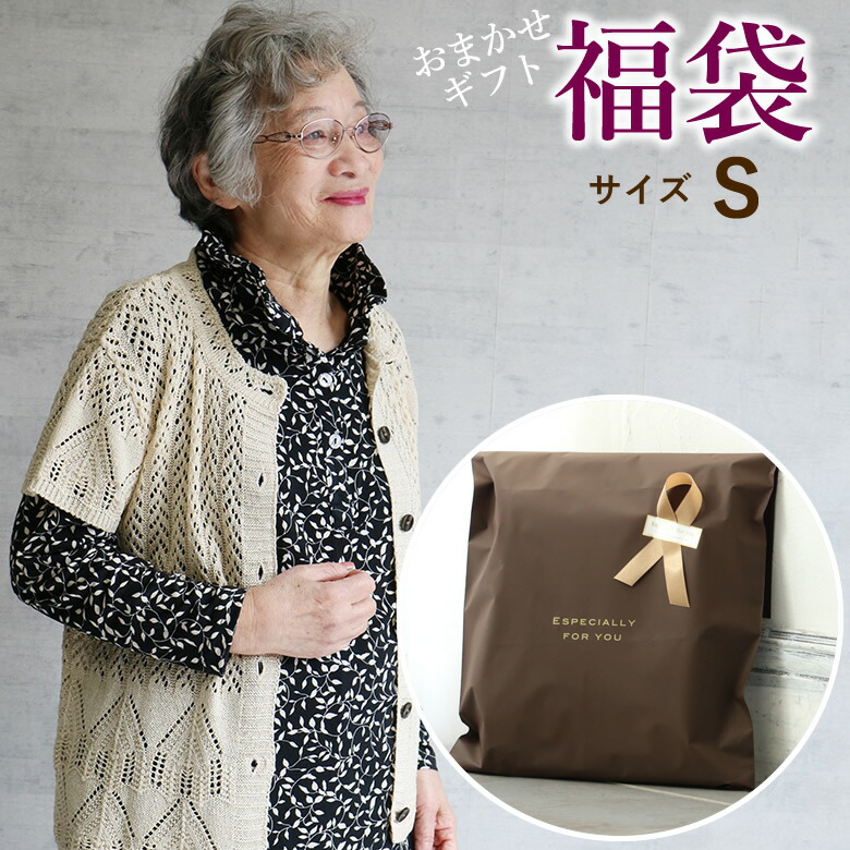 楽天市場 高齢者 服 Sサイズ シニアファッション婦人ファッション 小さいサイズs トップス3点福袋 シニアファッション 60代 70代 80代 ハイミセス 婦人 レディース おばあちゃん服 お年寄り 高齢者 春夏 誕生日プレゼント 母の日 プレゼント 実用的 ギフト 花以外