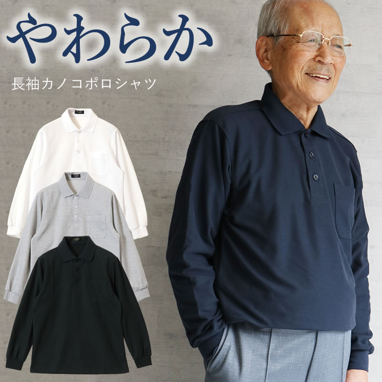 バランスのとれた テクスチャー 相談する 70 代 男性 ファッション Nihonkoukin Jp