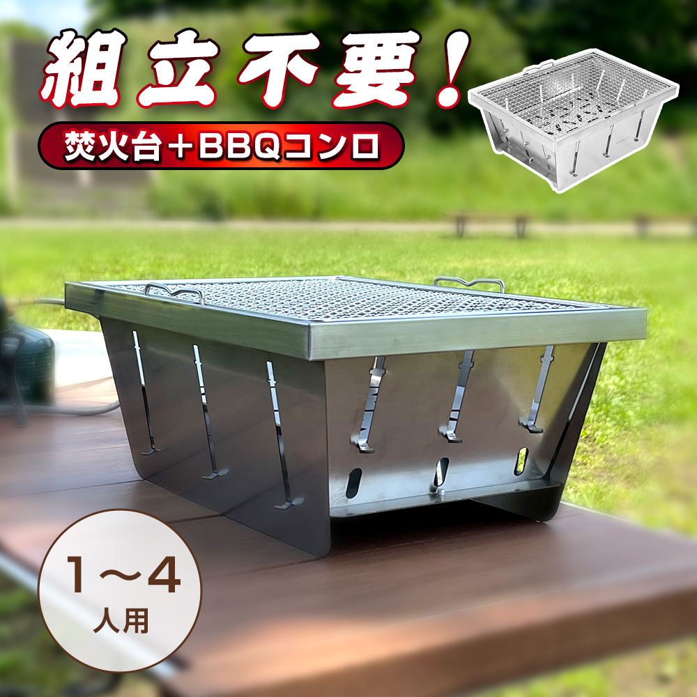焚き火台 コンパクト折り畳み IGTテーブル互換 ソロキャンプ アウトドア 楽天市場】【新発売】 送料無料 あす楽 BBQグリル 折りたたみ