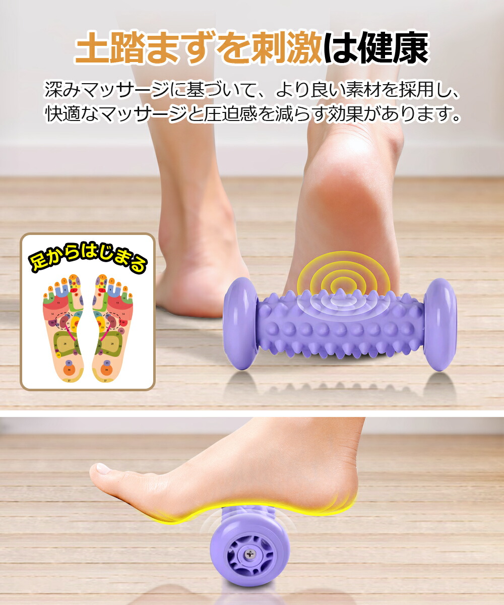 最大65％オフ！ フットマッサージャー マッサージローラー 筋膜リリース マッサージスティック 足のむくみ ふくらはぎ