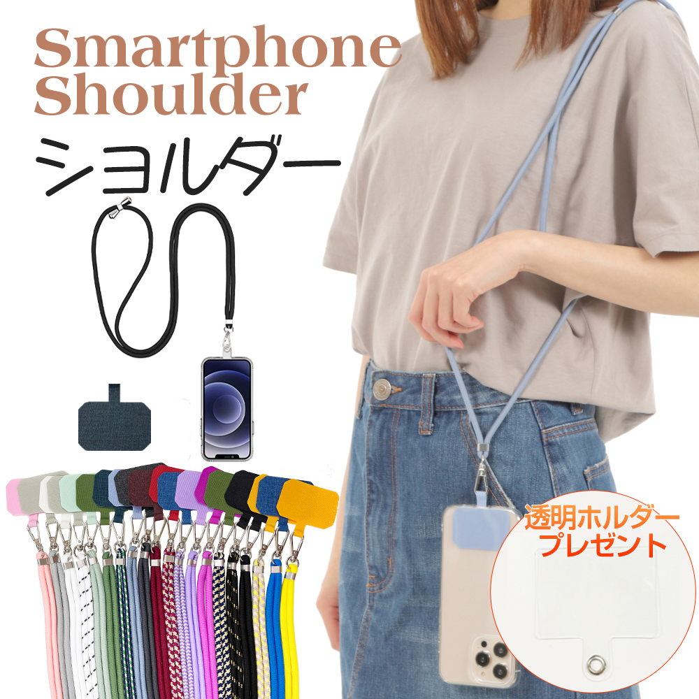 楽天市場】スマホショルダー ストラップ 紐 ストラップホルダー スマホ