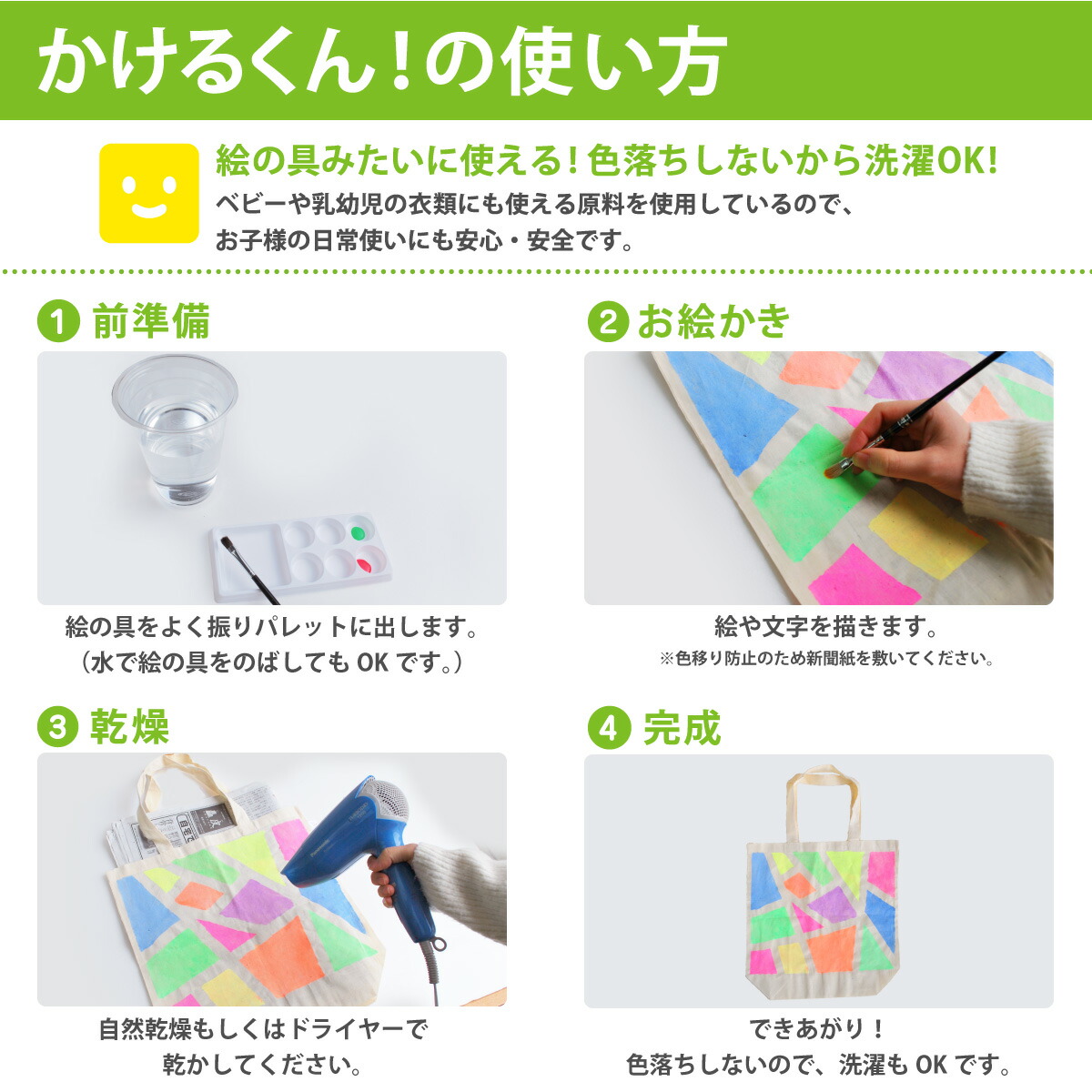 2022超人気 布用絵の具 かけるくん 100ｇ イエロー 黄色 乾かすと洗濯OK 消しゴムハンコのスタンプインク 混色OK 硬くならない布用塗料  染めQの布版ダンス 衣装
