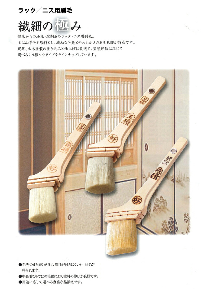 公式の店舗 8月日限定 ポイント2倍 ラック ニス用刷毛 油性塗料用 白中長毛 777 スリーセブン 10号 30mm 80本セット 塗り込み 艶仕上げ 日本製 好川産業 取寄商品 1oficioverde Com Br