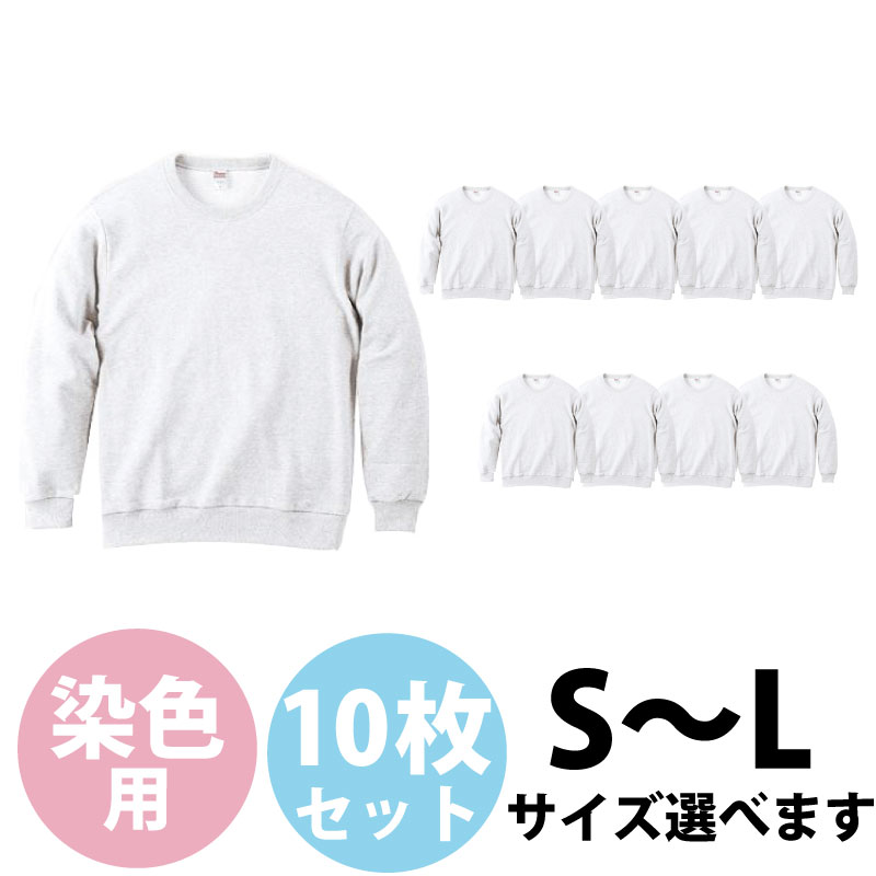 楽天市場 7月30日限定 ポイント2倍 後染め用トレーナー クルーネック ライト 15枚セット 裏毛 白 無地 タイダイ染めができる 染色用 イベントのユニフォームにも 安い 男女兼用 イベント カジュアル おしゃれ スポーツウェア フィットネス ランニング アウトドア 染料