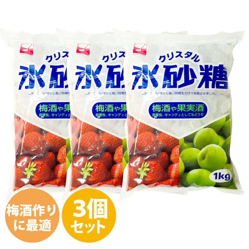 年中無休】 9月30日限定 ポイント２倍 スプーン印 氷砂糖 クリスタル 1kg×3袋 砂糖 スポーツ アウトドア 梅酒作り キャンディ  somaticaeducar.com.br