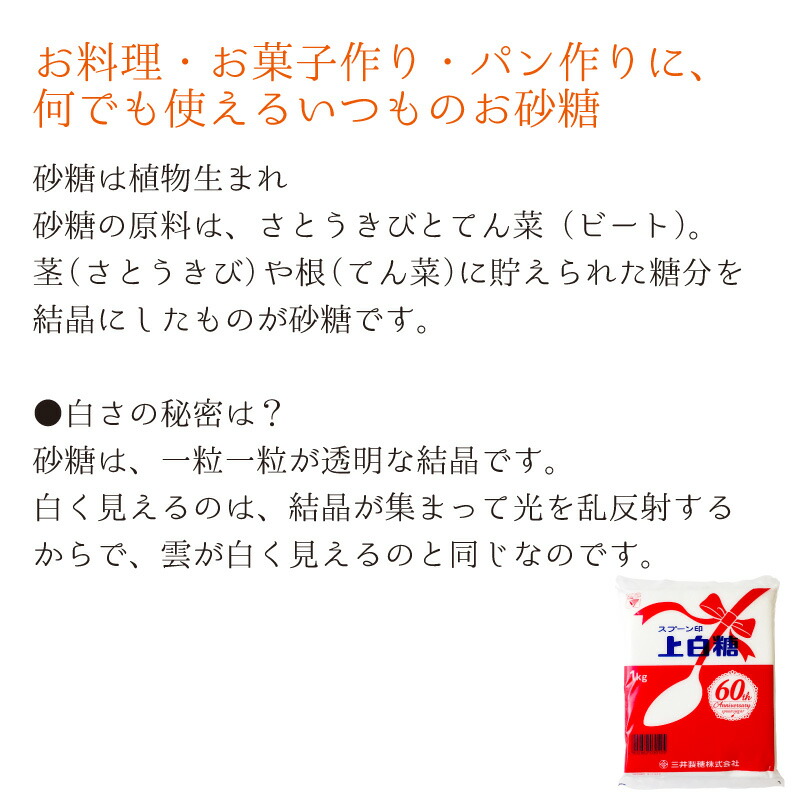 市場 スプーン印 1kg×3袋 料理 上白糖 お菓子作り 砂糖