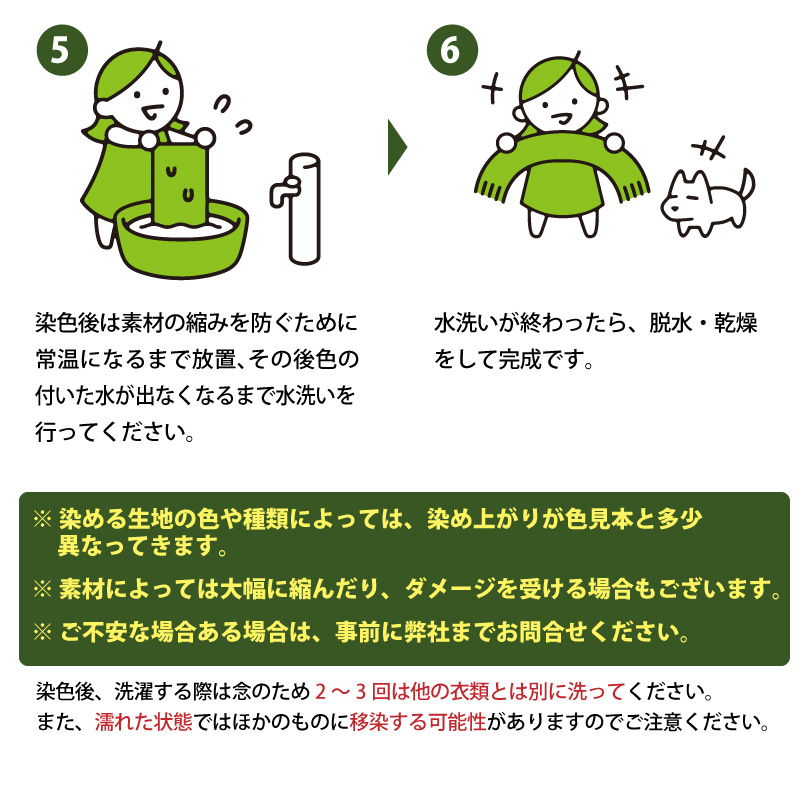 楽天市場 5 30限定 ポイント2倍 キット 染め ハンドメイド メール便のみ 黒橡 くろつるばみ 色 染料 そめそめキットpro ウール ナイロン用 Mサイズ 染め粉 家庭用染料 布用の染色 手芸 色止め剤つきプロ仕様 黒色 ブラック 染料 塗料のカラーマーケット