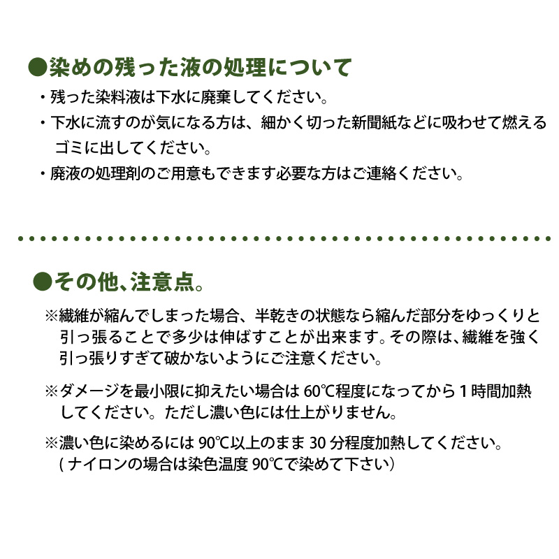 【送料無料】メール便のみプリムローズイエロー/黄水仙色染料そめそめキットProウール・ナイロン用Mサイズ染め粉家庭用染料布用の染色手芸色止め剤つきプロ仕様黄色イエロー