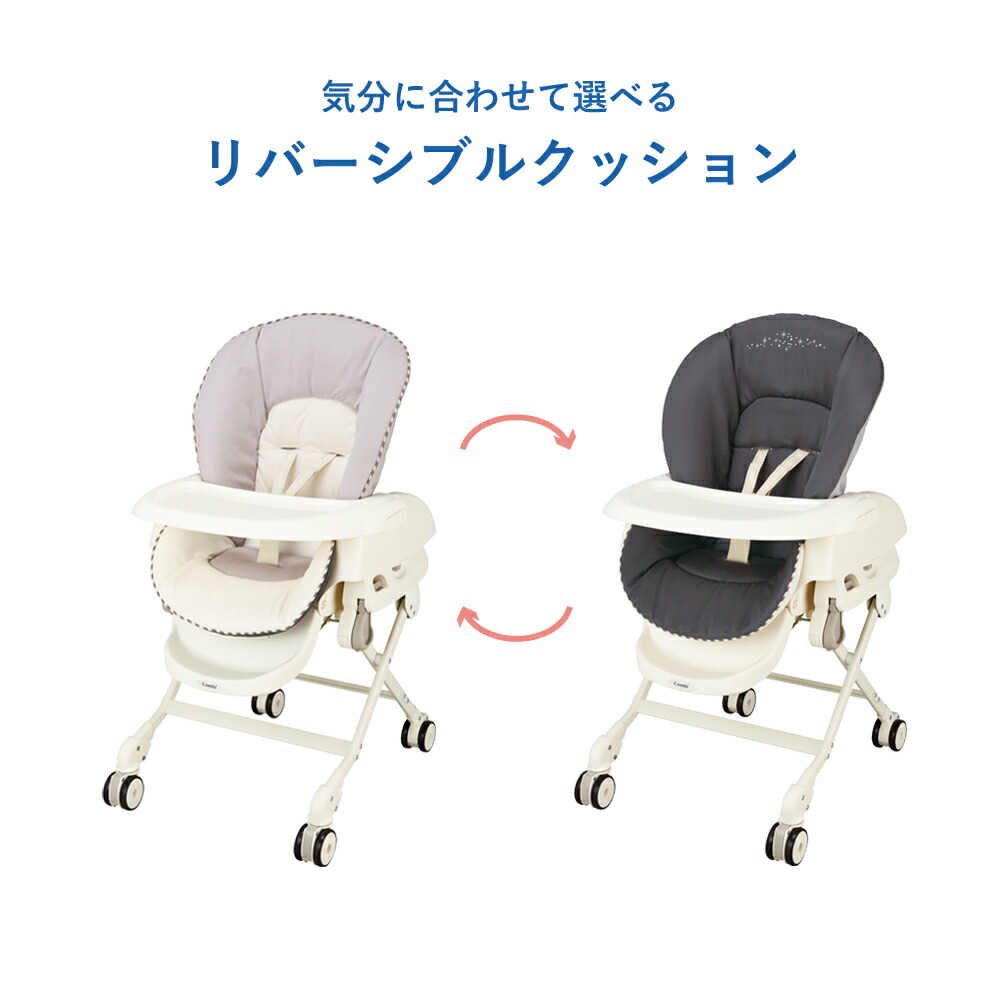 公式 ベビーチェアー 25 Off 赤ちゃん Combi コンビ スウィング ベビーラック ベビー用インテリア 収納用品 Ff ネムリラ 手動 ハイローチェア 赤ちゃん ベビーチェア ハイローラック ゆりかご 離乳食 椅子 イス ベビーチェアー 食事 移動 できる 新生児 ベビー