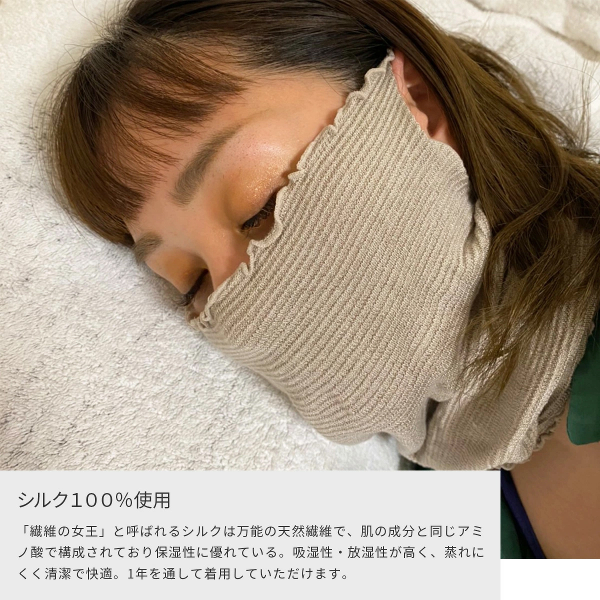 楽天市場 日本製 フェイスマスク シルク100 就寝用マスク 寝るとき シルク シルクフェイスマスク フェイスカバー 保温 保湿 冷え対策 乾燥対策 薄手 オールシーズン 紫外線予防 ネックウォーマー スポーツ ランニング 運動 スポーツジム 日本製 送料無料 コモｄｅ
