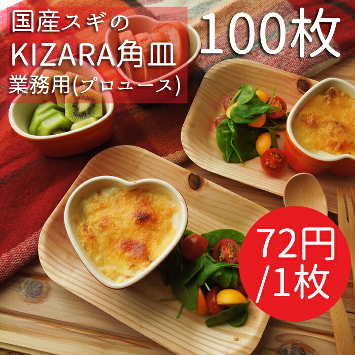 楽天市場】【使い捨て】 経木の 舟皿 3.5寸100枚セット 屋台 町内会 お祭り 夜店 木皿 薄板 器 業務用 たこ焼き パーティー タコパ 船皿  : 木ノ花 Market