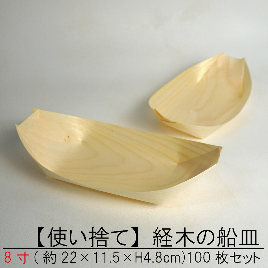 ☆たこ焼き☆経木舟皿6寸☆2000枚☆ Amazon.co.jp: HRS たこ焼き 舟皿6寸 木舟6寸 経木舟皿6寸 100枚