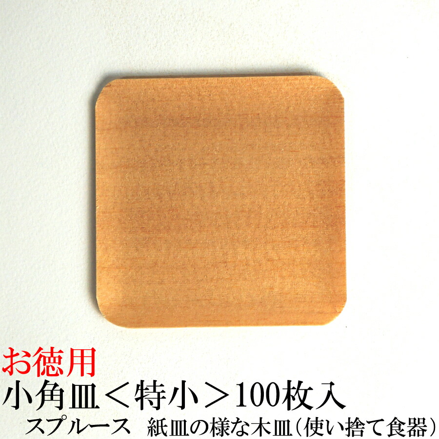 楽天市場 紙皿の様な木皿 kizara 木皿 1セット8枚入り 送料無料 カレー おしゃれ 可愛い バーベキュー アウトドア キャンプ パーティー お花見 使い捨て食器 皿 アウトドア 簡易皿 木製 皿 木 お皿 国産 木製 食器 紙皿 カレー皿 木ノ花 Market 楽天市場 紙皿の様な木皿 kizara 木皿 1セット8枚入り 送料無料 カレー おしゃれ 可愛い バーベキュー アウトドア キャンプ パーティー お花見 使い捨て食器 皿 アウトドア 簡易皿 木製 皿 木 お皿 国産 木製 食器 紙皿 カレー皿 木ノ花 Market