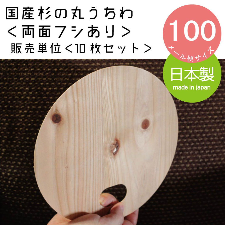 楽天市場】杉の角うちわB5サイズ【販売単位 10枚セット