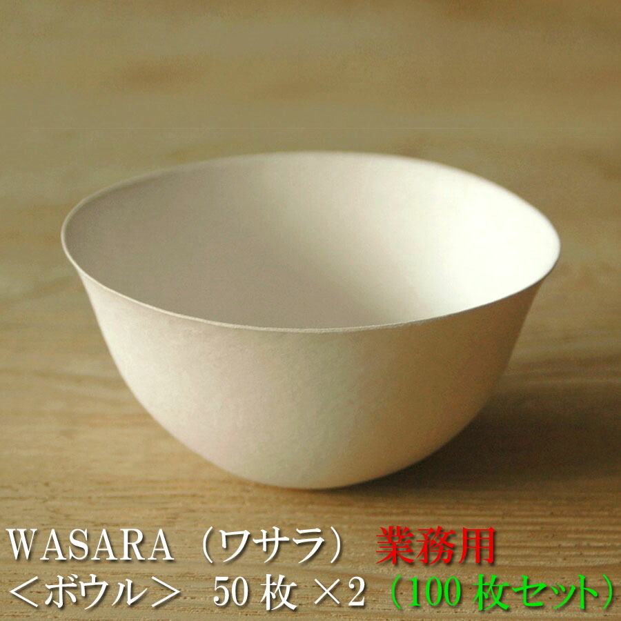Amazon | 業務用 WASARA (ワサラ) タンブラー 50枚セット 紙
