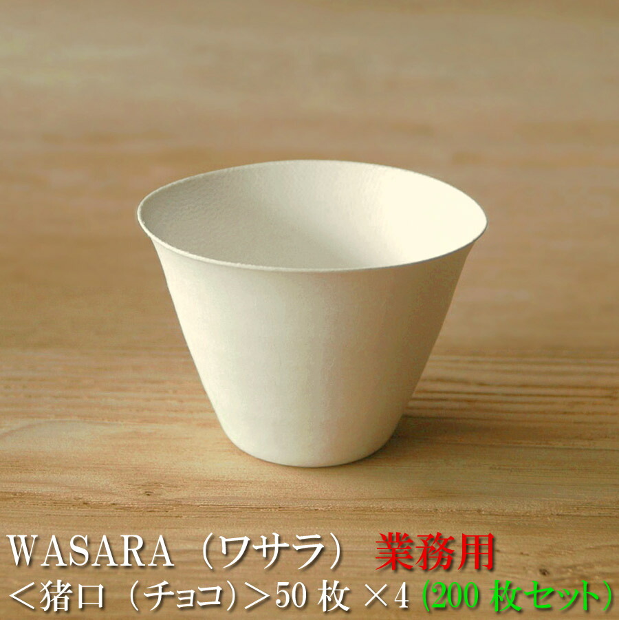 価格は安く WASARA ワサラシリーズ 竹のナイフ50枚セット CW-003PA 竹のカトラリー 紙皿 和漆器 正規品 メール便 お花見 おしゃれ  可愛い 使い捨て discoversvg.com