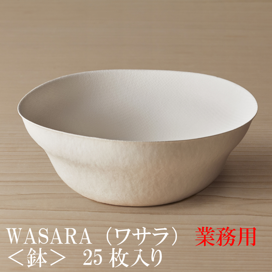 楽天市場】【あす楽/業務用】WASARA ワサラ 紙のお皿 小付皿50枚セット (DM-019S) 陶器のような紙の食器 紙の器 紙皿 和漆器【正規品】お花見  おしゃれ 可愛い 使い捨て : 木ノ花 Market