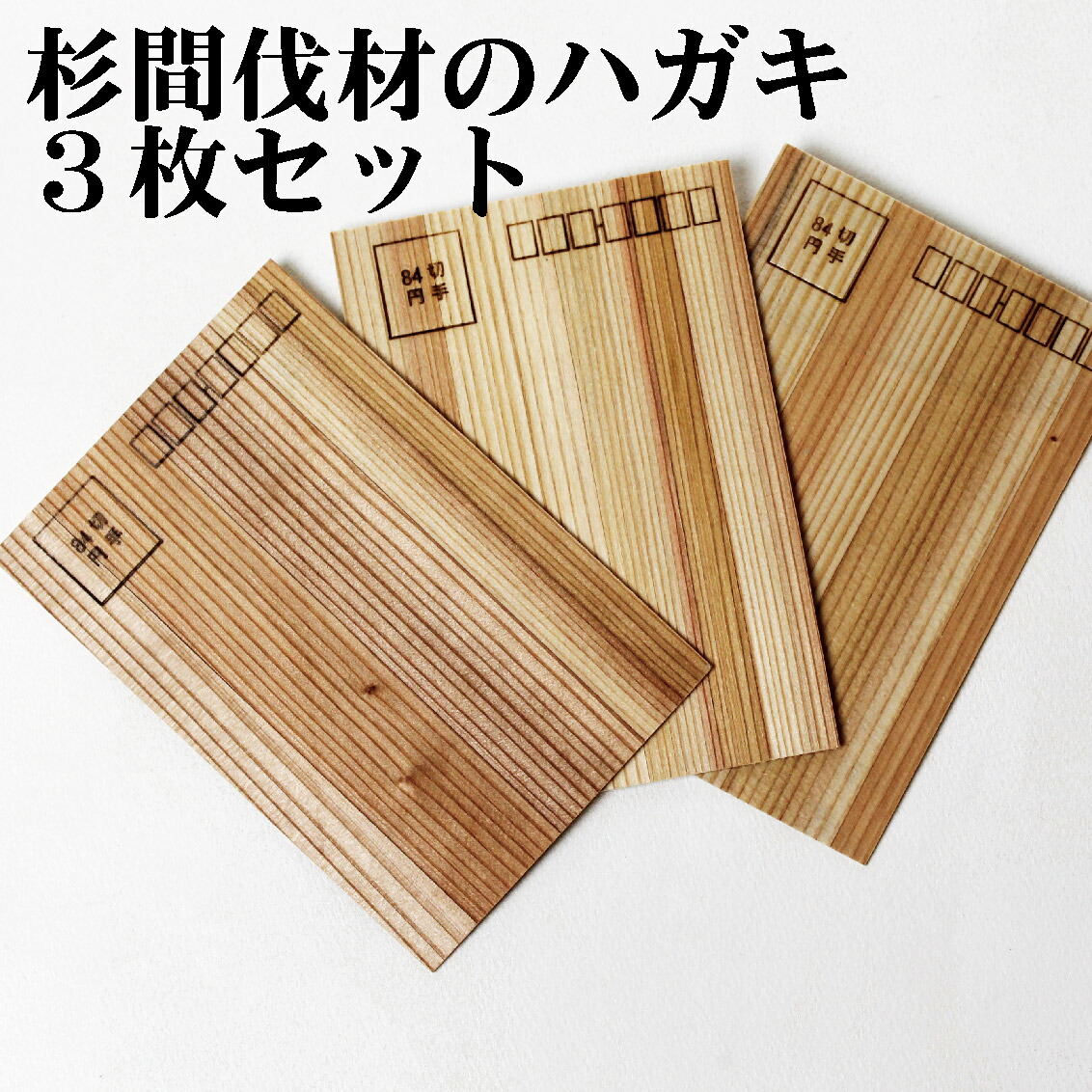 ハガキ葉書 imgrc0099566573.jpg
