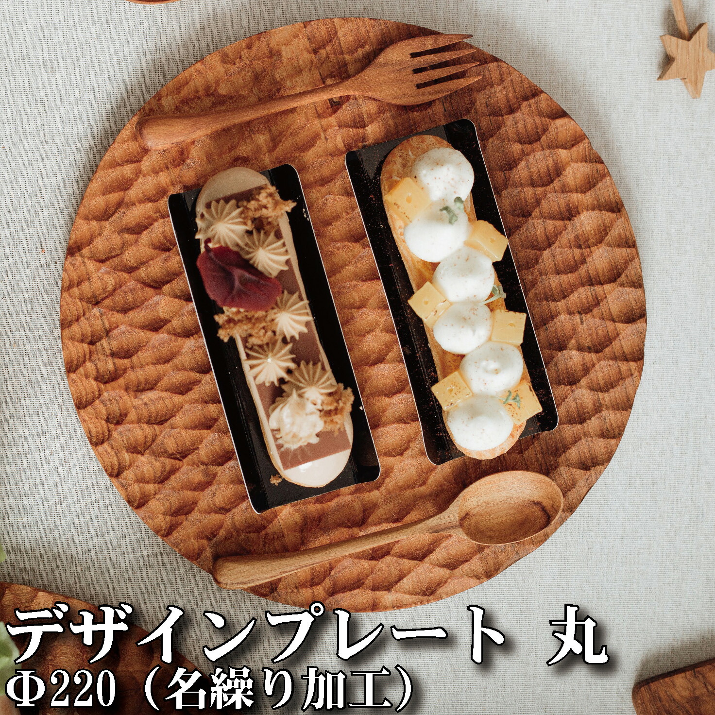 【輪島塗　尺3サイズ　飾り皿/盛皿/パーティープレート×2客】天然木製　未使用品 輪島 飾り皿 9.0 桜 – 漆器 高翆