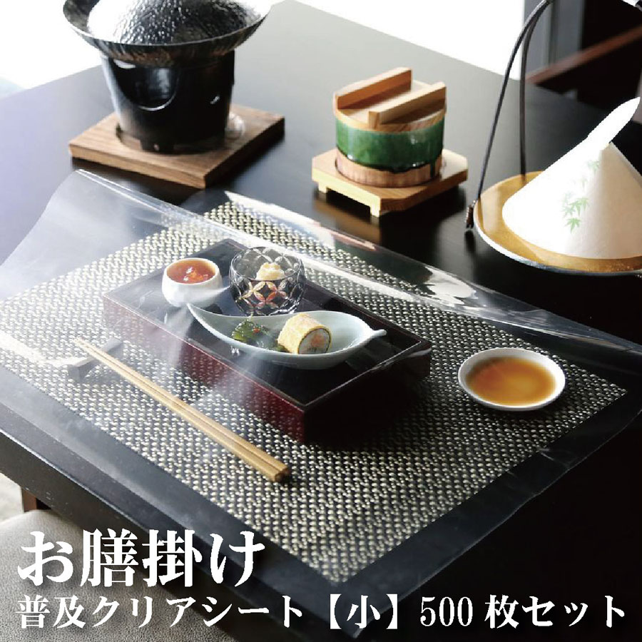 お膳掛け 鳴りわたる読みやすい居敷き【(小) 500枚入】判定基準大きさ お弁当箱 晩ご飯ボックス席 箱 納めるボックス席 生まれながら 木製 紙製 木材弁当箱 一皿分の料理箱【お役目用】【お徳用】