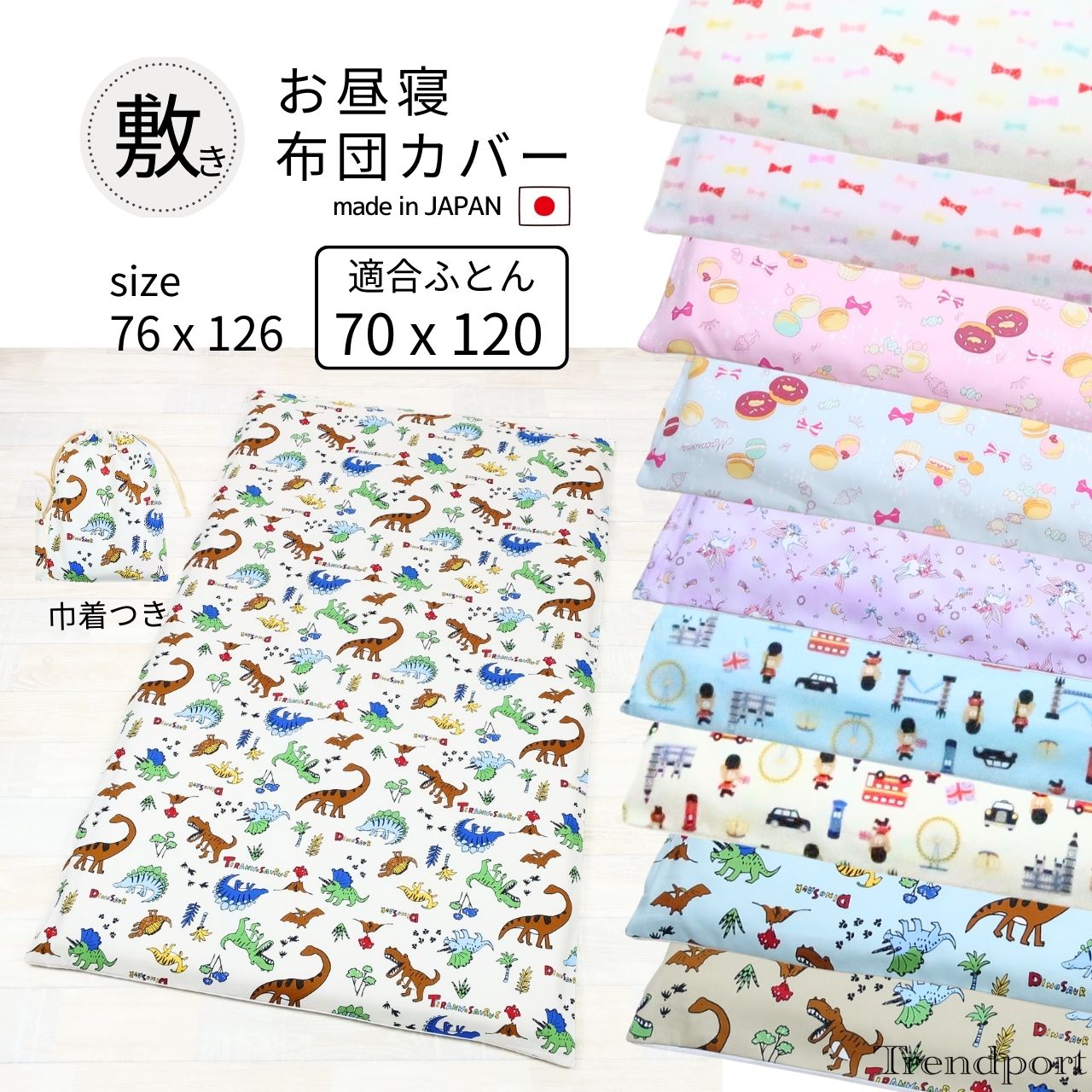 保育園　布団シーツ 楽天市場】お昼寝布団 カバー保育園 お昼寝 シーツ ファスナー 布団