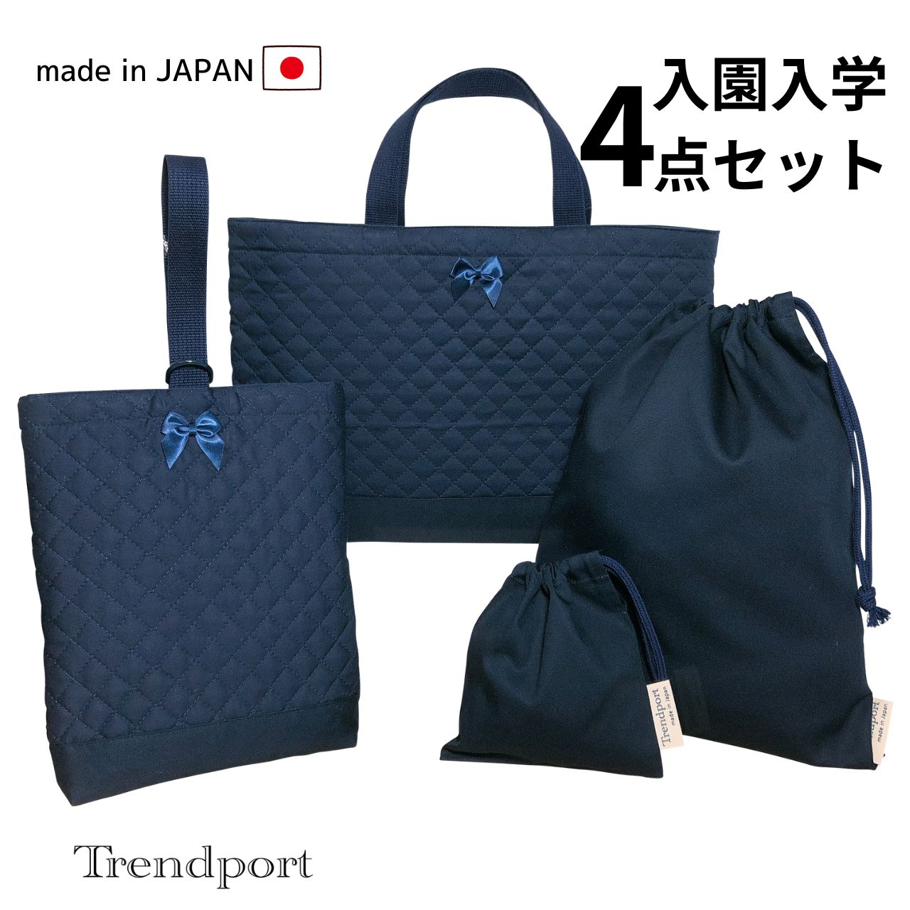 たかぶー様 4点 まとめ商品 レッスンバッグ 上履き入れ 体操服