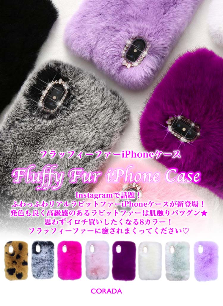 楽天市場 Fluffy Fur Iphoneケース 8色 メール便送料無料 Iphoneケース アイフォンケース Iphoneカバー アイフォンカバー Iphone Se2 Se第二世代 Iphone6s Iphone7 Plus Iphone8 Plus Iphone8ケース Iphonexs ケース リアルファー ラビットファー 毛皮 Corada