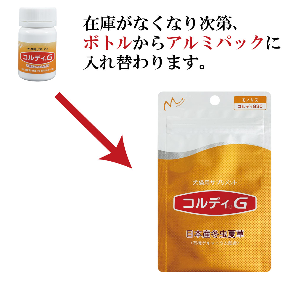 3 21 時 お買い物マラソン うさぎ ポイント最大38倍 犬 ペット 猫 ペット 用 サプリ サプリ サプリメント うさぎ 兎 上がる アップ 免疫力 免疫 暴走 冬虫夏草 老犬 老猫 粉末 健康食品 コルディｇ30g 5本セット あす楽 送料無料 日本産冬虫夏草モノリス店日本