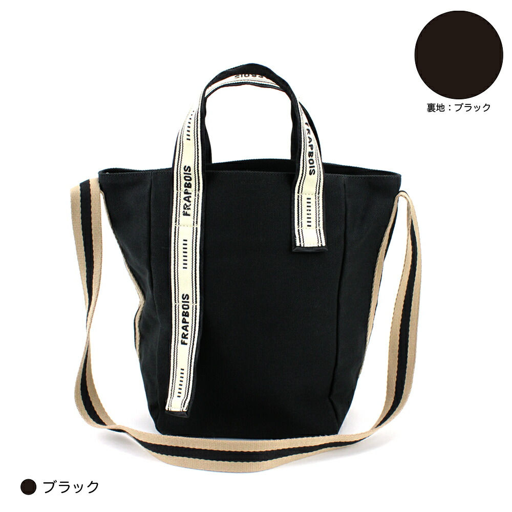 代引可最安値 Frapbois フラボア トートバッグ ロゴジャガード Fb B114 レディース ブランド バッグ モード系 は自分にプチご褒美を