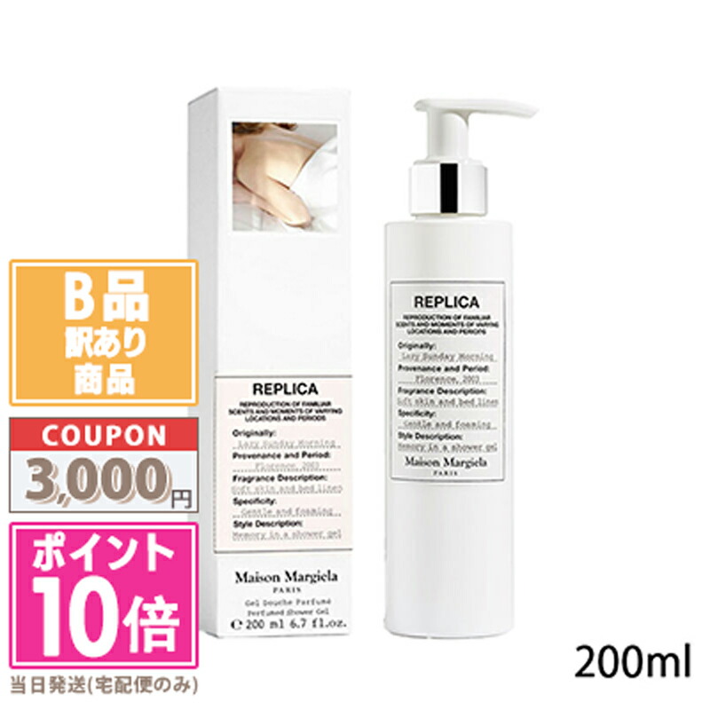 楽天市場】☆ポイント10倍＆割引クーポン☆MAISON MARGIELA