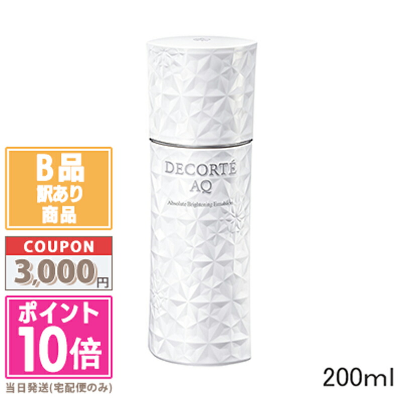 コスメデコルテ　AQ ブライト ラディアンス コフレ Ⅰ新品 コスメデコルテ］AQ ブライト ラディアンス コフレ I［2024年12