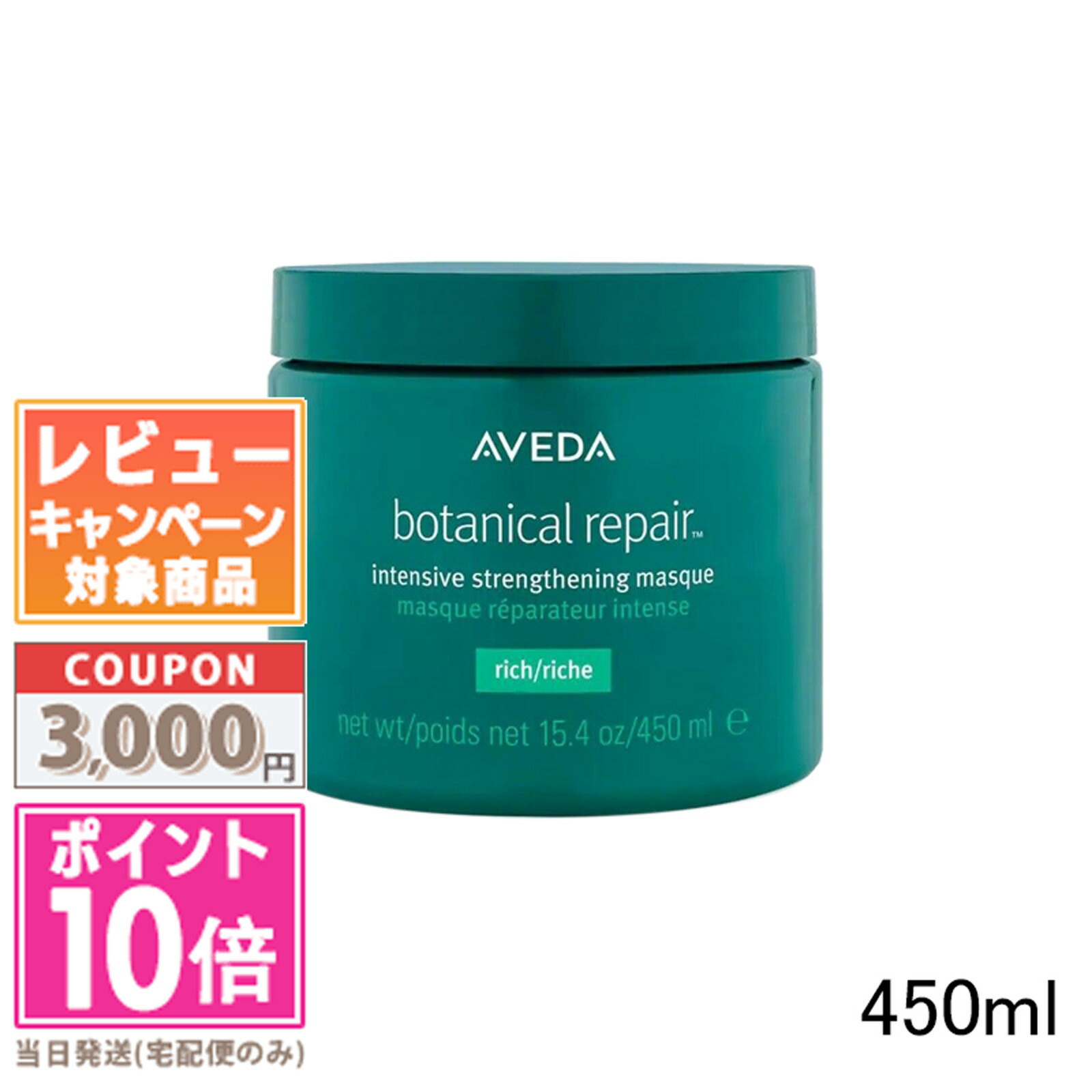 楽天市場】アヴェダ AVEDA ボタニカルリペアシャンプー 1000ml [019504