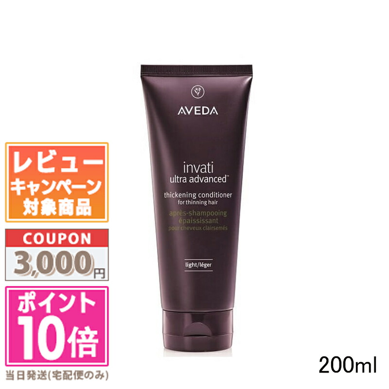 インヴァティ ウルトラ アドバンス | アヴェダ Aveda 公式