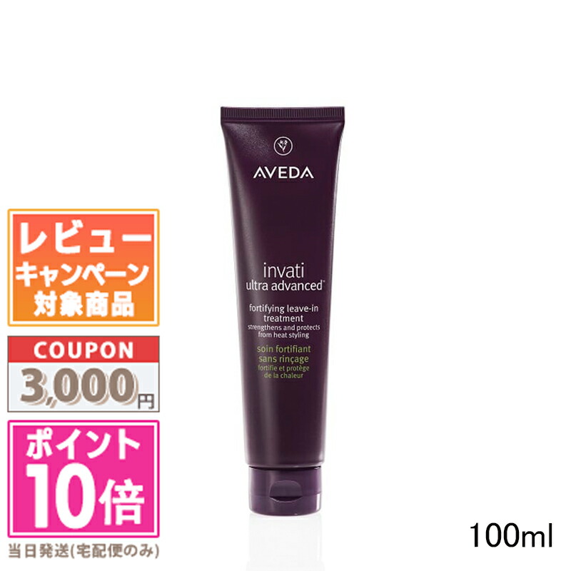 楽天市場】☆ポイント10倍＆割引クーポン☆AVEDA アヴェダ