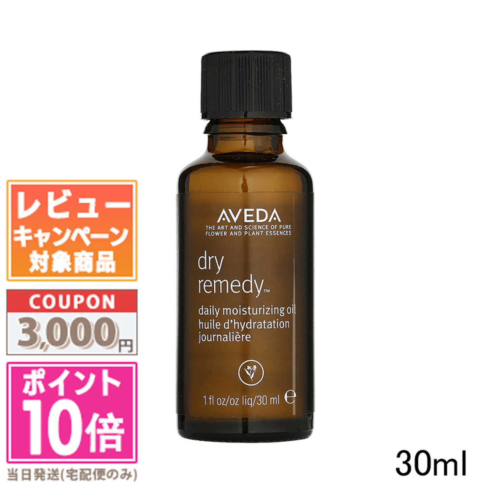 楽天市場】☆ポイント10倍＆割引クーポン☆AVEDA アヴェダ