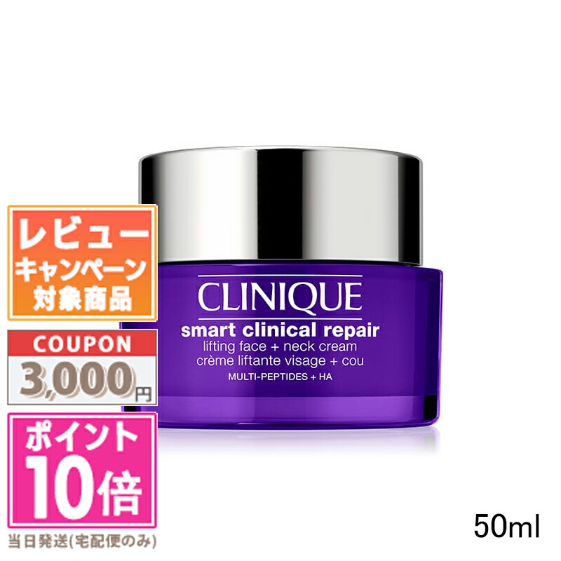 ✤クリニーク✤スマートリペアクリーム他３点✤セット割 楽天市場】【ポイント10倍 & 期間限定クーポン】 7/19 20:00〜 7
