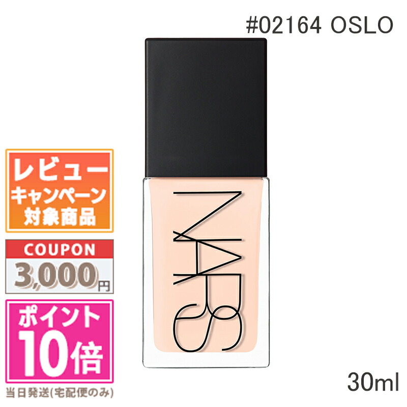 【 在庫処分】NARS ファンデーション  ナーズ NARS nars ナーズ ソフトマット コンプリート ファンデーション 45mL