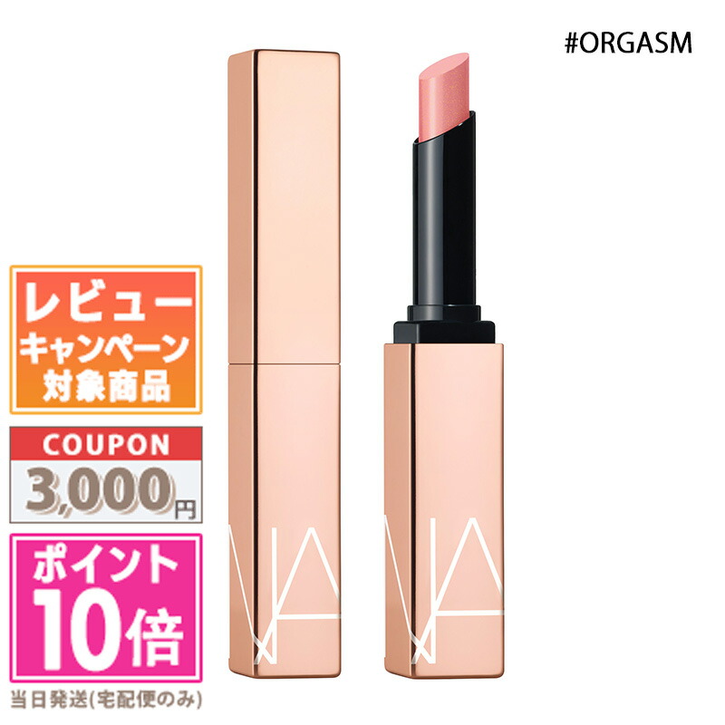 NARS ナーズ 0194251133683.jpg