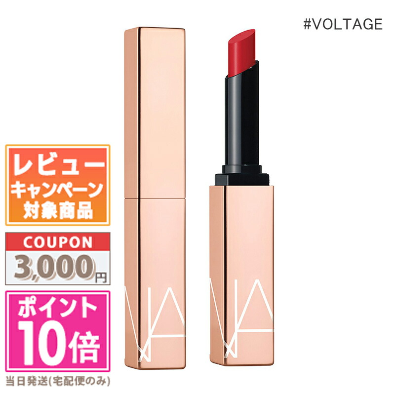 楽天市場】☆ポイント10倍＆割引クーポン☆NARS ナーズ アフターグロー